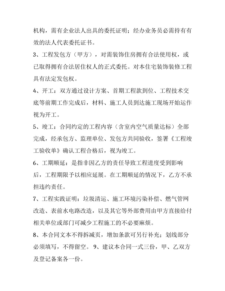 郑州洪涝灾害心得体会报告 郑州洪涝灾害感想(二篇)_第2页