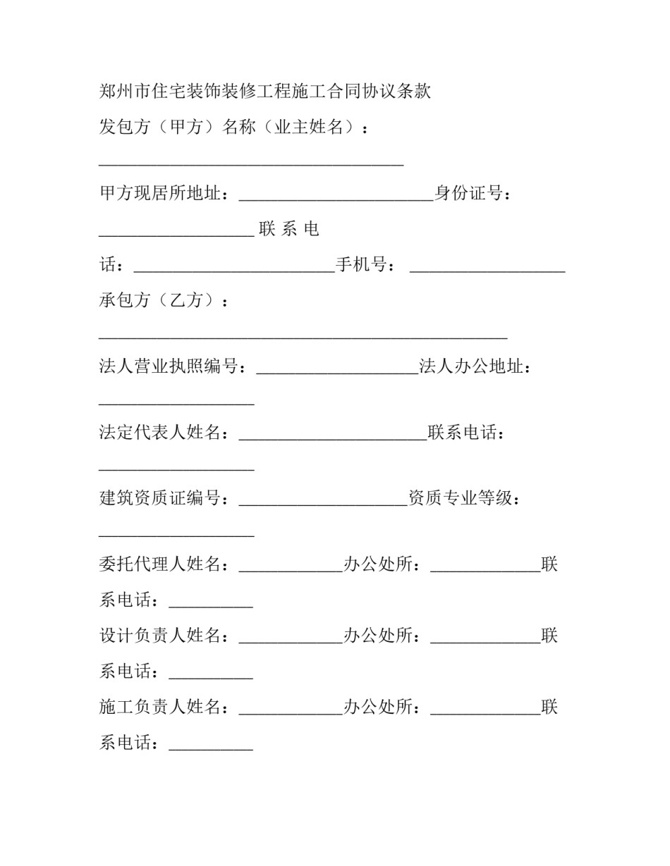 郑州洪涝灾害心得体会报告 郑州洪涝灾害感想(二篇)_第3页