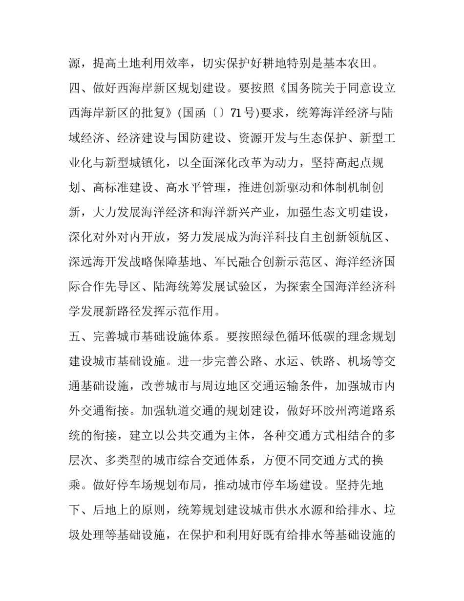 总体国家安全观心得体会及感悟 深刻理解和把握总体国家安全观心得体会(七篇)_第3页