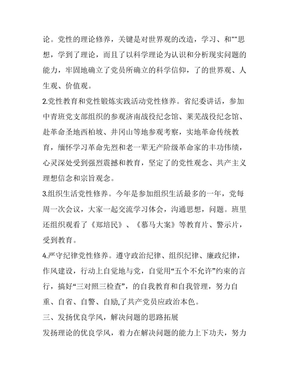 学习心得体会标题 心得感悟的标题(九篇)_第3页