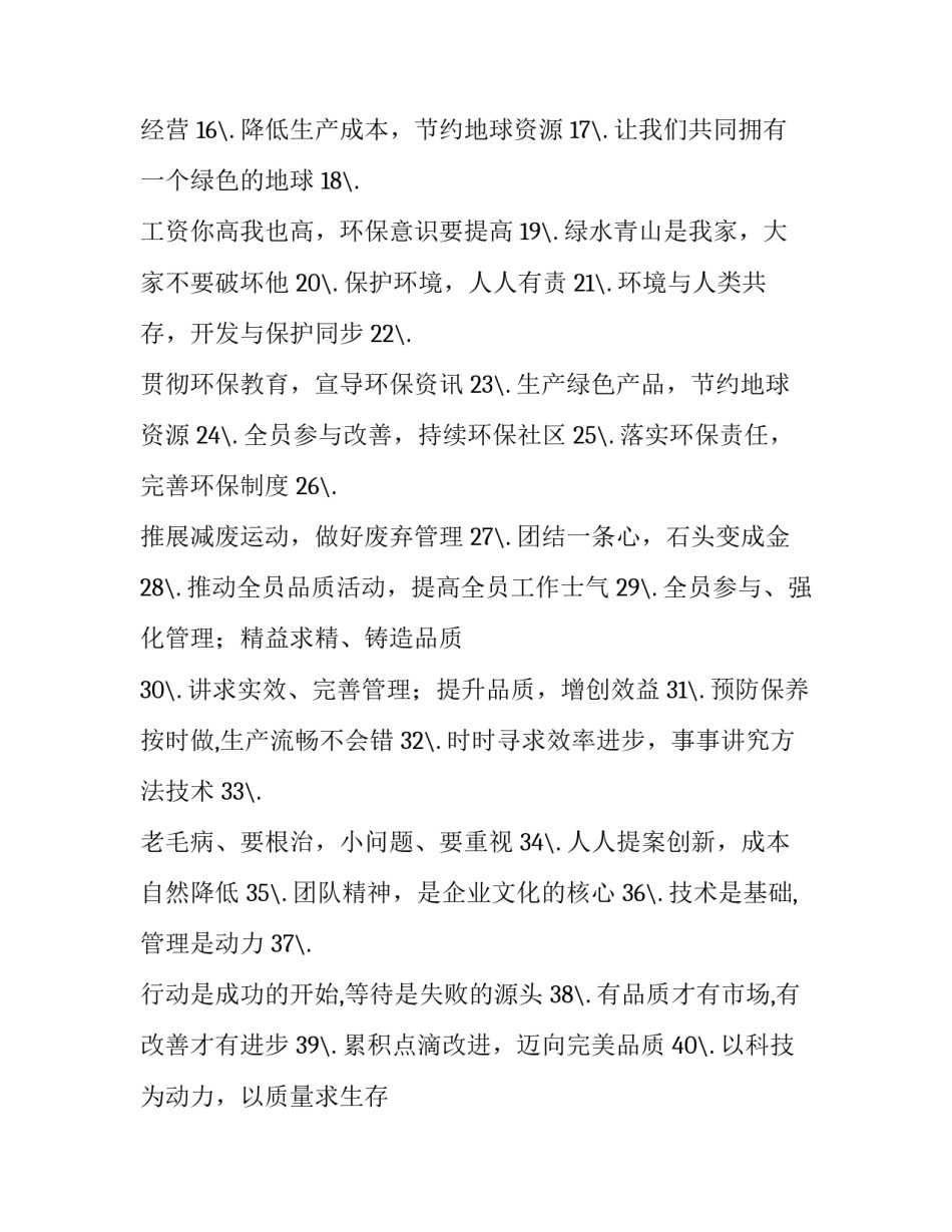 环境保护培训心得体会怎么写 环境保护培训心得体会怎么写初中(三篇)_第2页