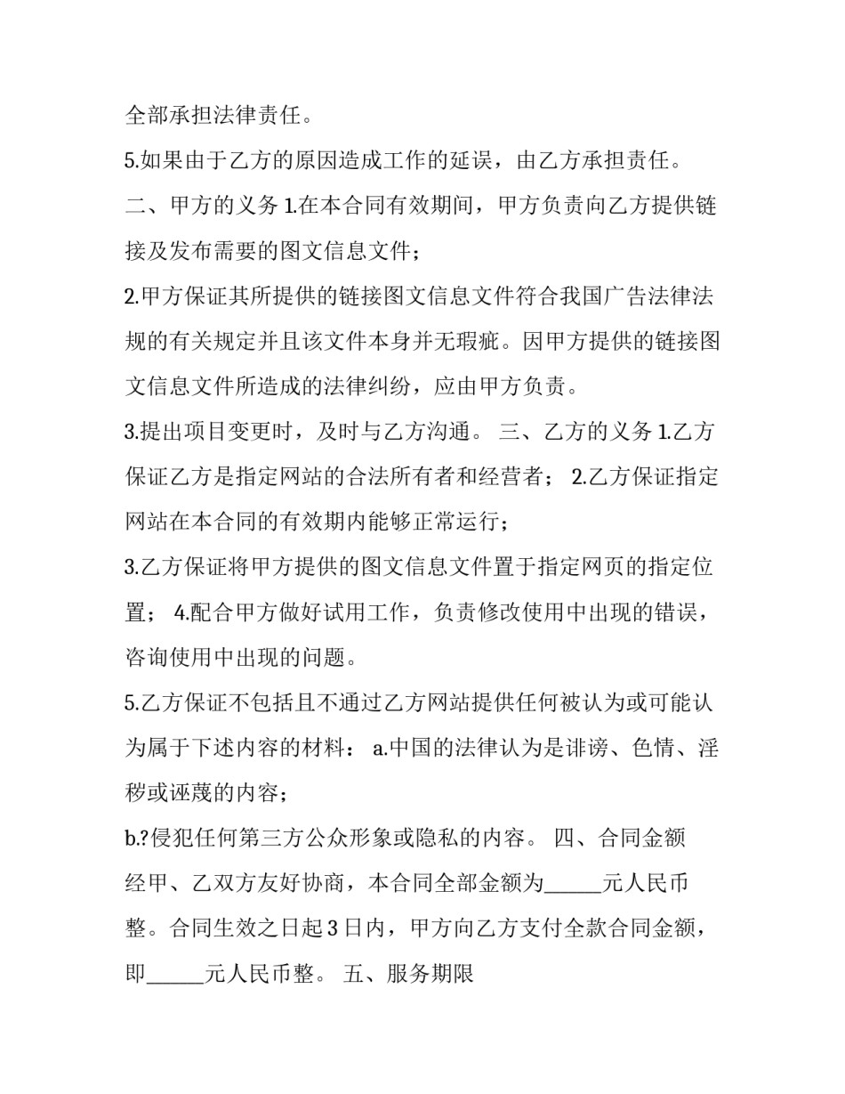 网络存储的心得体会及感悟 存储器心得体会(8篇)_第2页