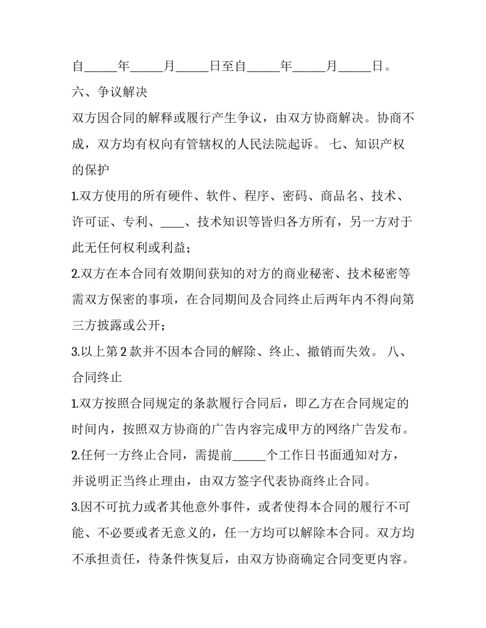 网络存储的心得体会及感悟 存储器心得体会(8篇)_第3页