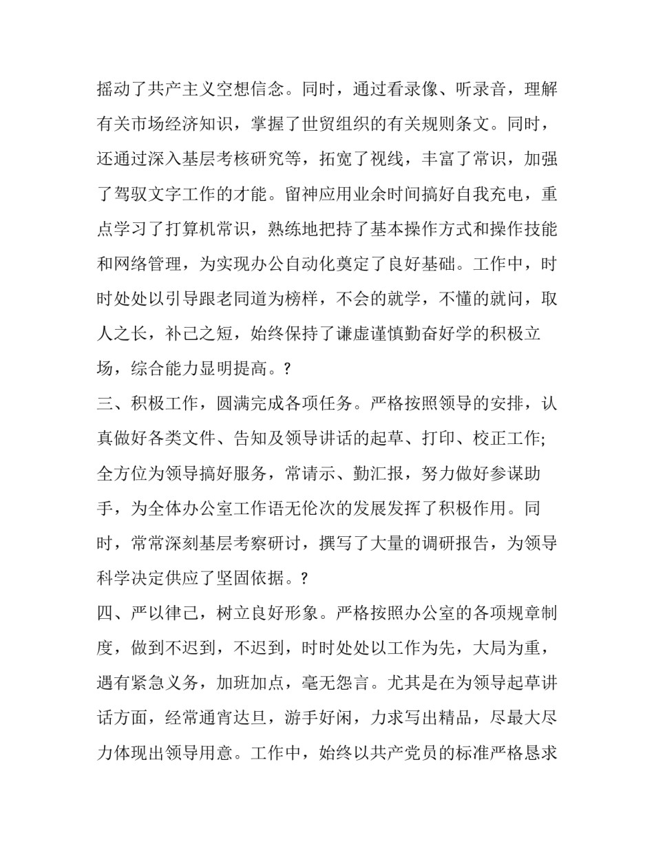 下一站幸福婚姻约定协议书范本 下一站幸福婚姻完整版(8篇)_第2页