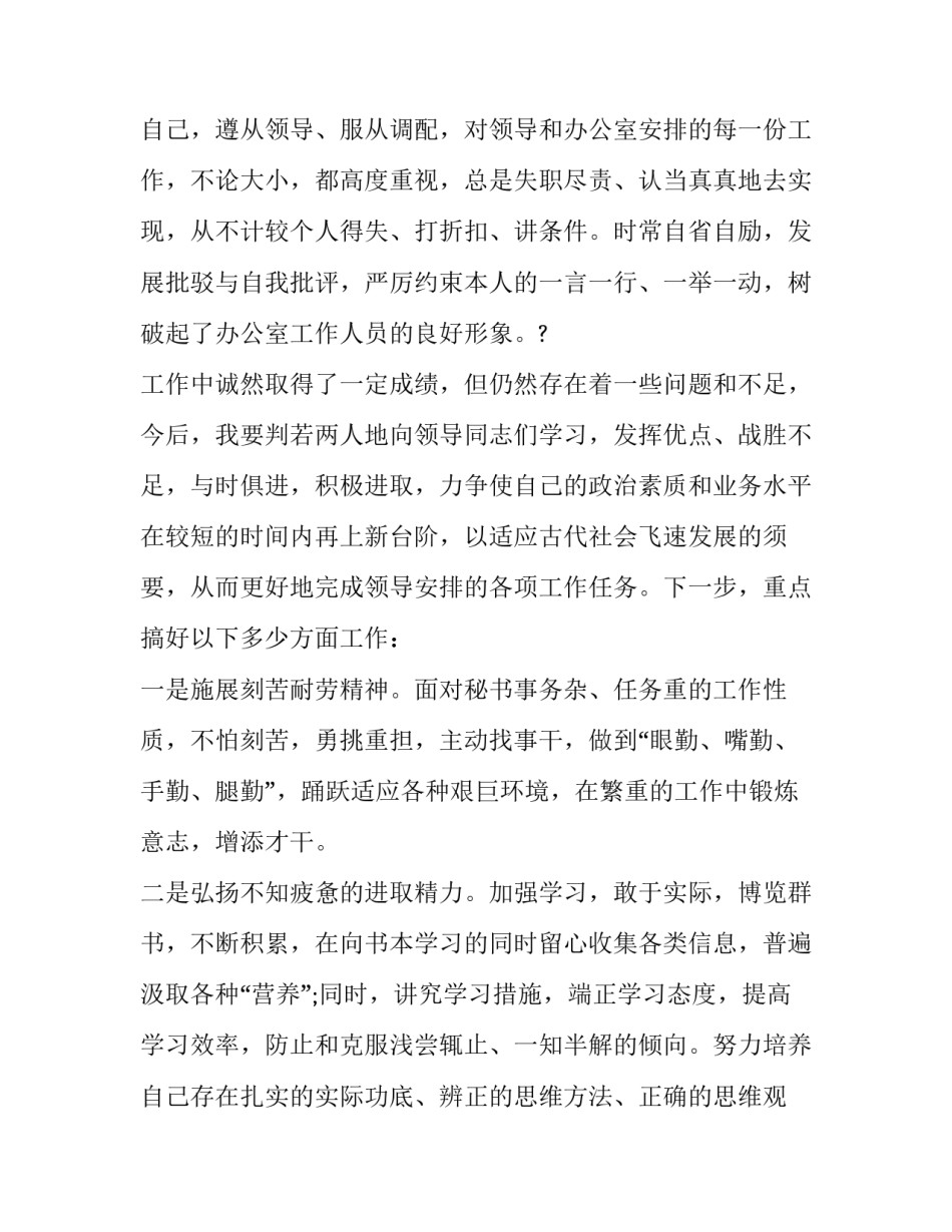 下一站幸福婚姻约定协议书范本 下一站幸福婚姻完整版(8篇)_第3页