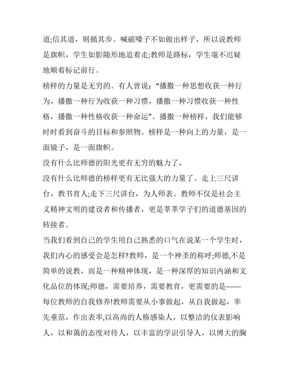 榜样卢毅心得体会怎么写 卢毅国共两党与抗日战争心得体会(五篇)_第2页
