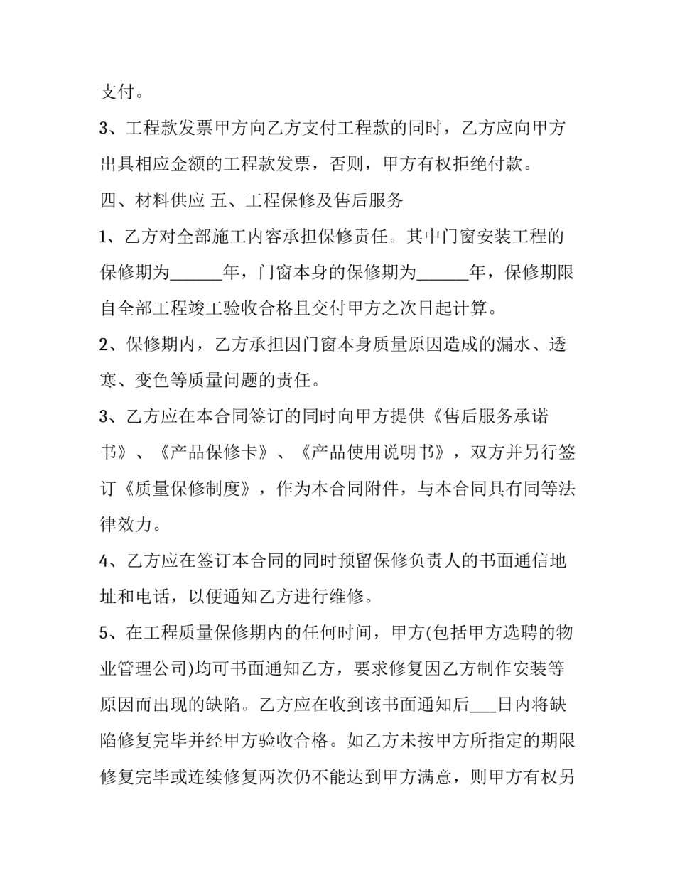 工程计算书心得体会及收获 工程水力计算实训心得体会(3篇)_第2页