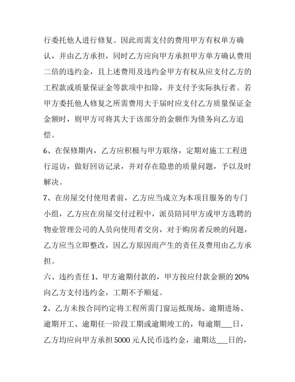 工程计算书心得体会及收获 工程水力计算实训心得体会(3篇)_第3页