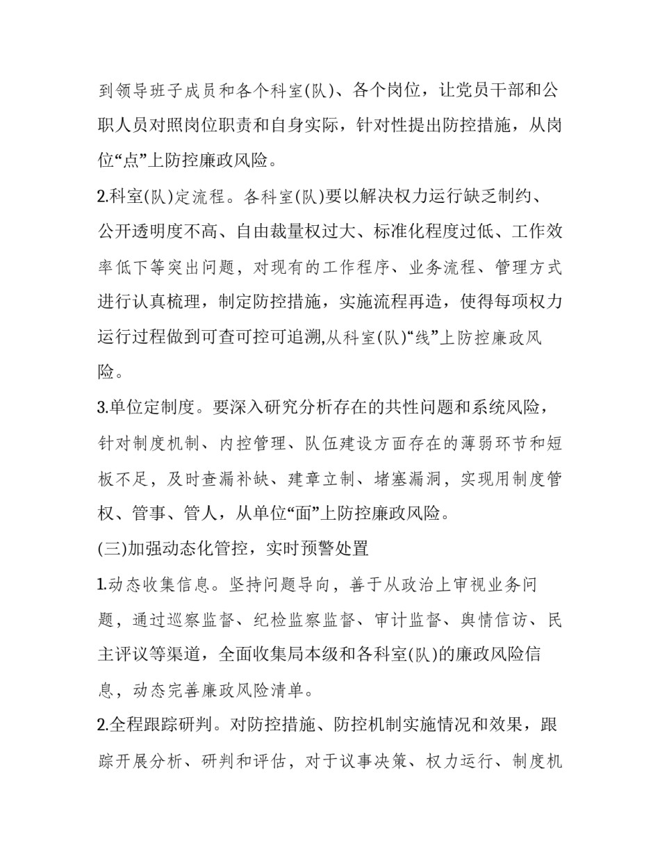 廉洁家风心得体会及感悟 廉洁齐家培育良好家风心得体会(7篇)_第3页