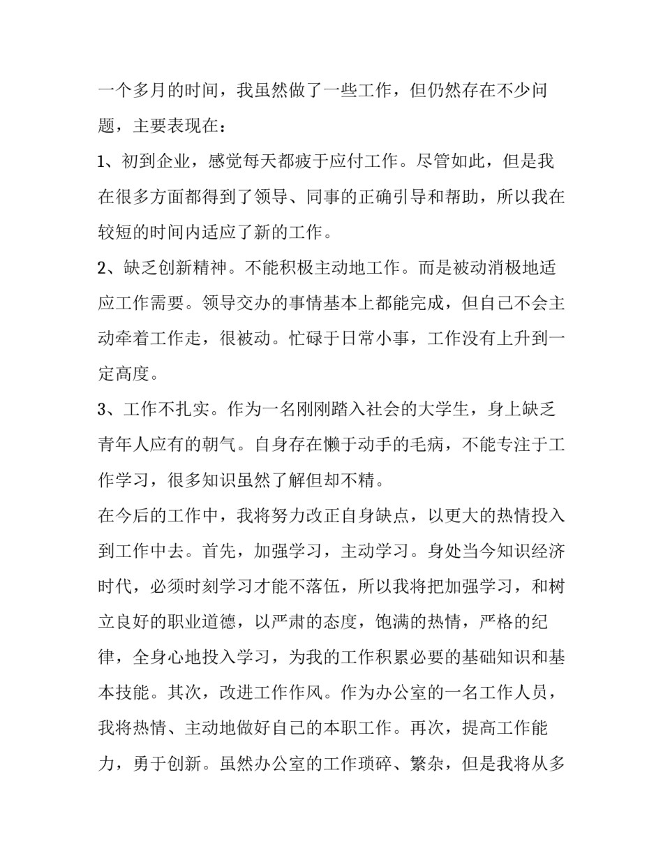 专业人员教师培训心得体会 专业人员教师培训心得体会总结(九篇)_第3页