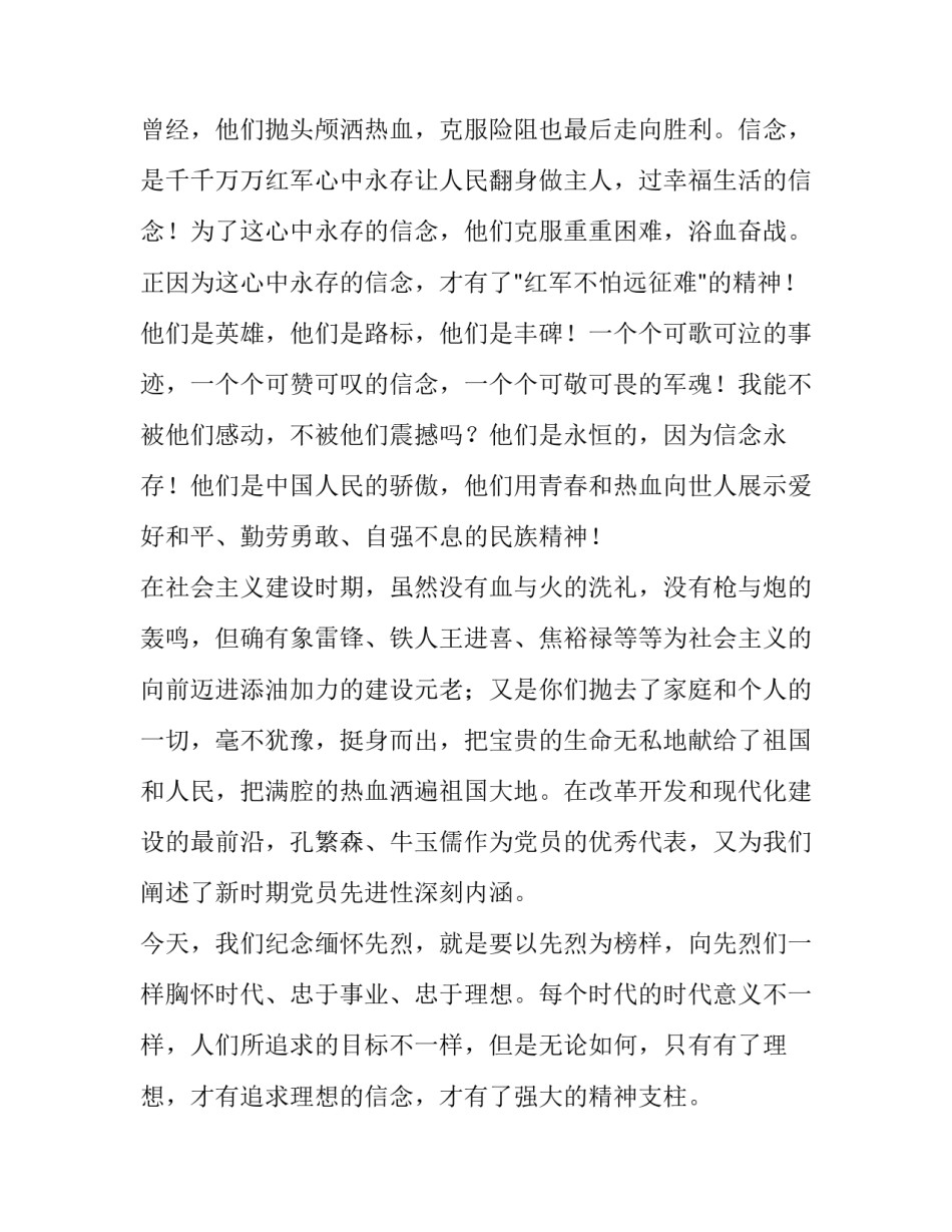 牢记党的教诲心得体会和感想 回忆党的历程,铭记党的教诲(三篇)_第2页