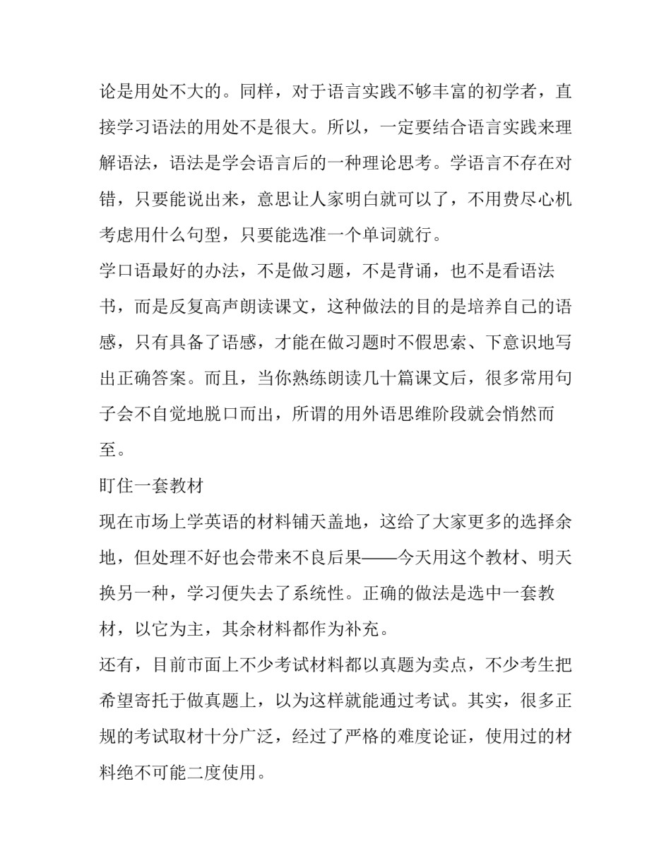 学习心得体会标题范本 心得体会标题大全(四篇)_第3页