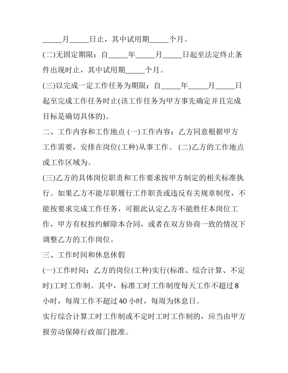 专业人员教师培训心得体会 专业人员教师培训心得体会总结(三篇)_第2页