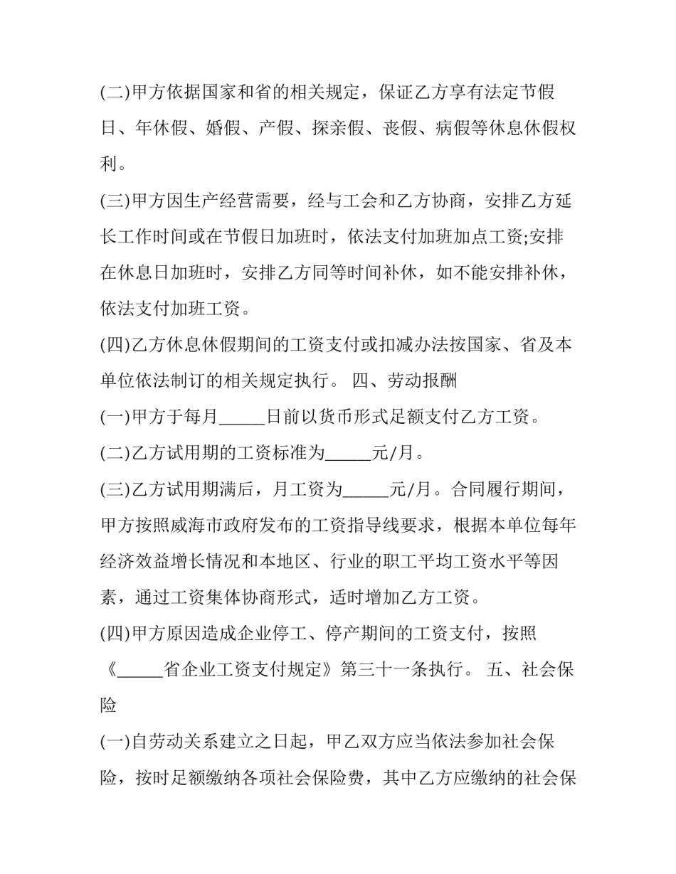 专业人员教师培训心得体会 专业人员教师培训心得体会总结(三篇)_第3页