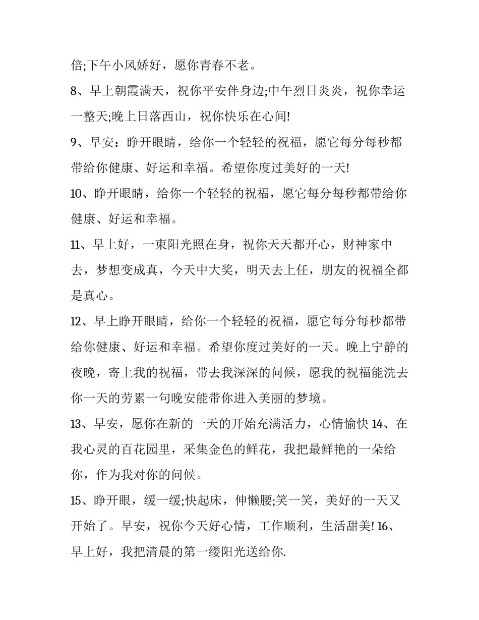 问候老师心得体会 对老师感言(8篇)_第2页