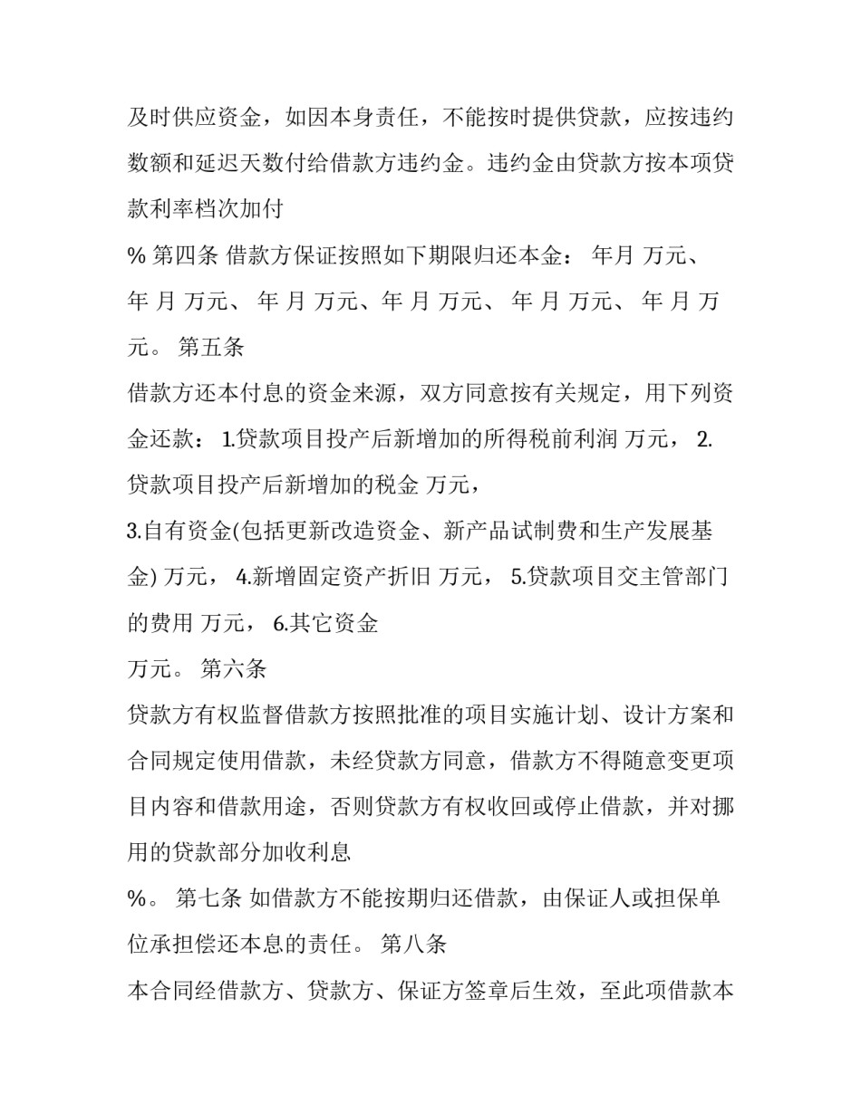 设备维护保养心得体会范文 设备维护保养心得怎么写(5篇)_第2页