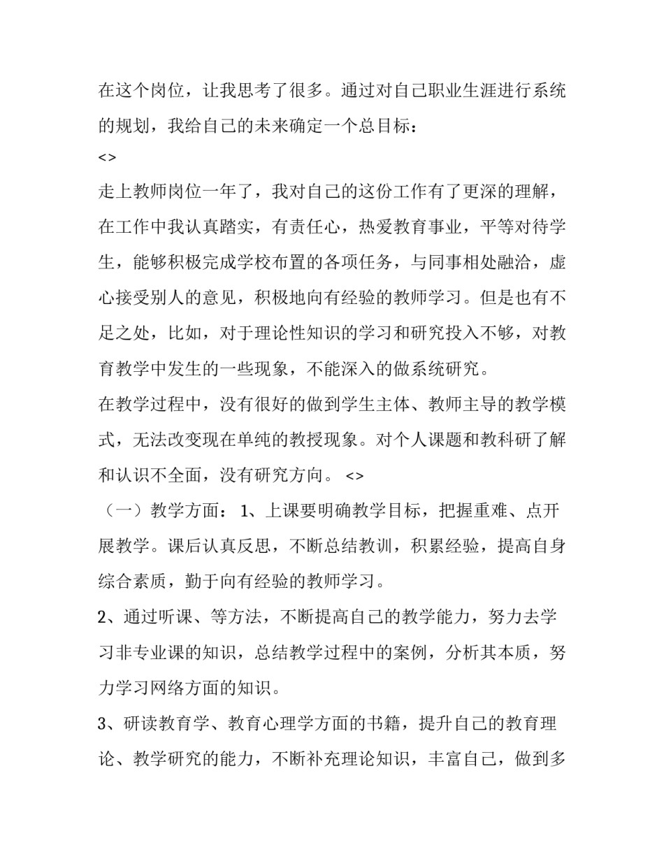 职业不分贵贱心得体会和方法 劳动不分贵贱心得体会(8篇)_第3页
