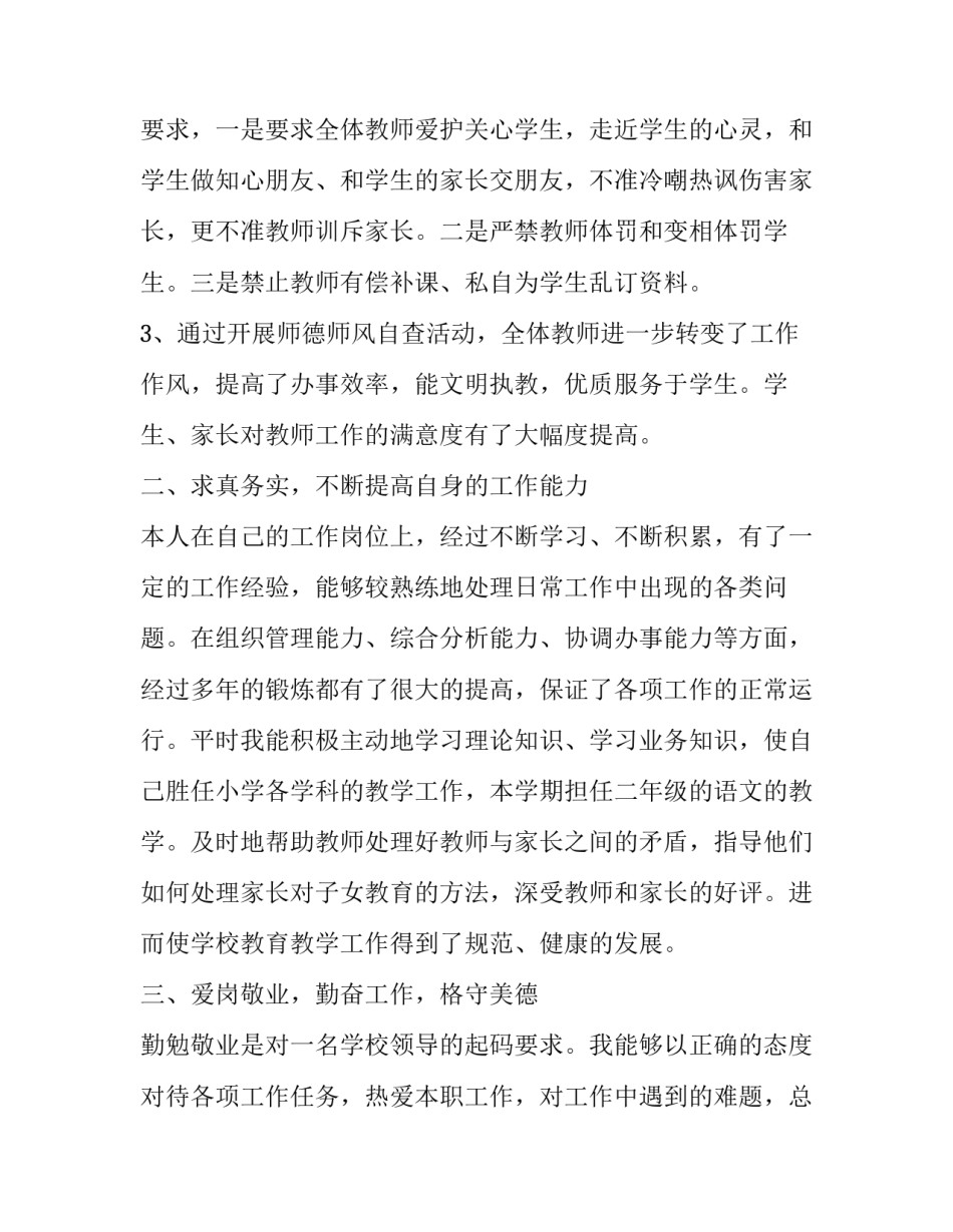 培训中心心得体会怎么写 培训中心心得体会怎么写范文(6篇)_第2页