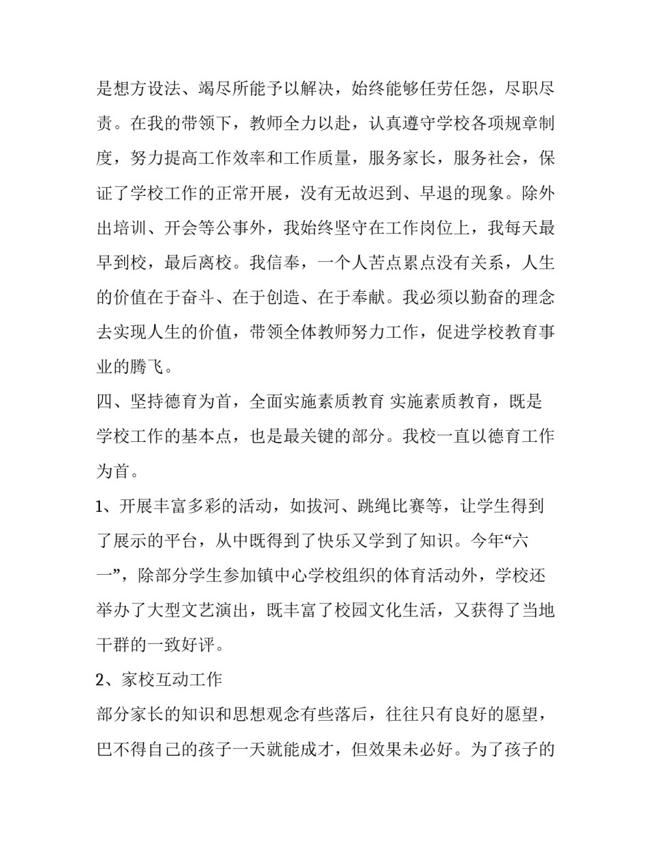培训中心心得体会怎么写 培训中心心得体会怎么写范文(6篇)_第3页