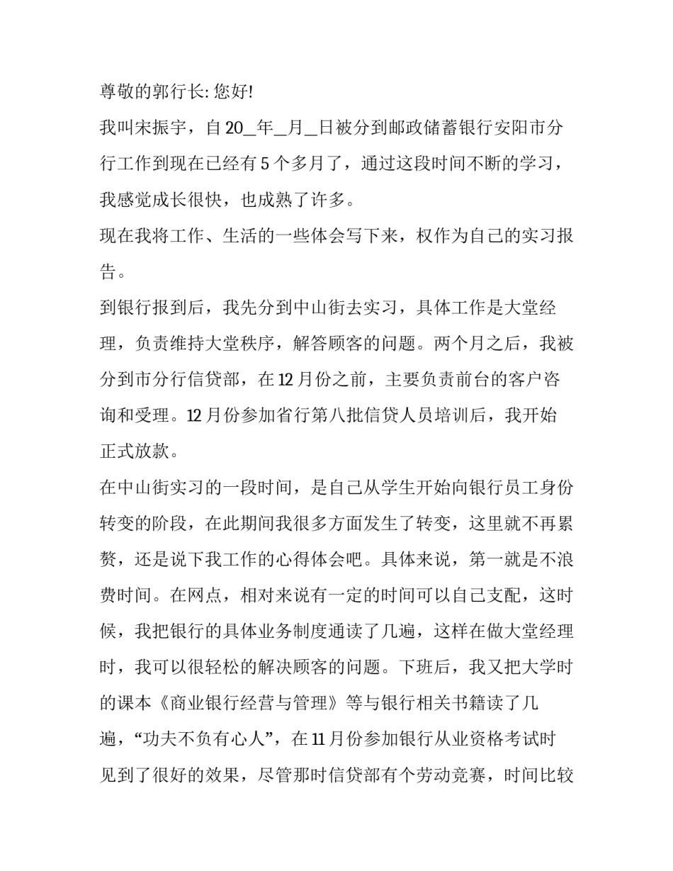 中国邮政储蓄合作协议书怎么写 邮政储蓄协议储蓄(7篇)_第2页