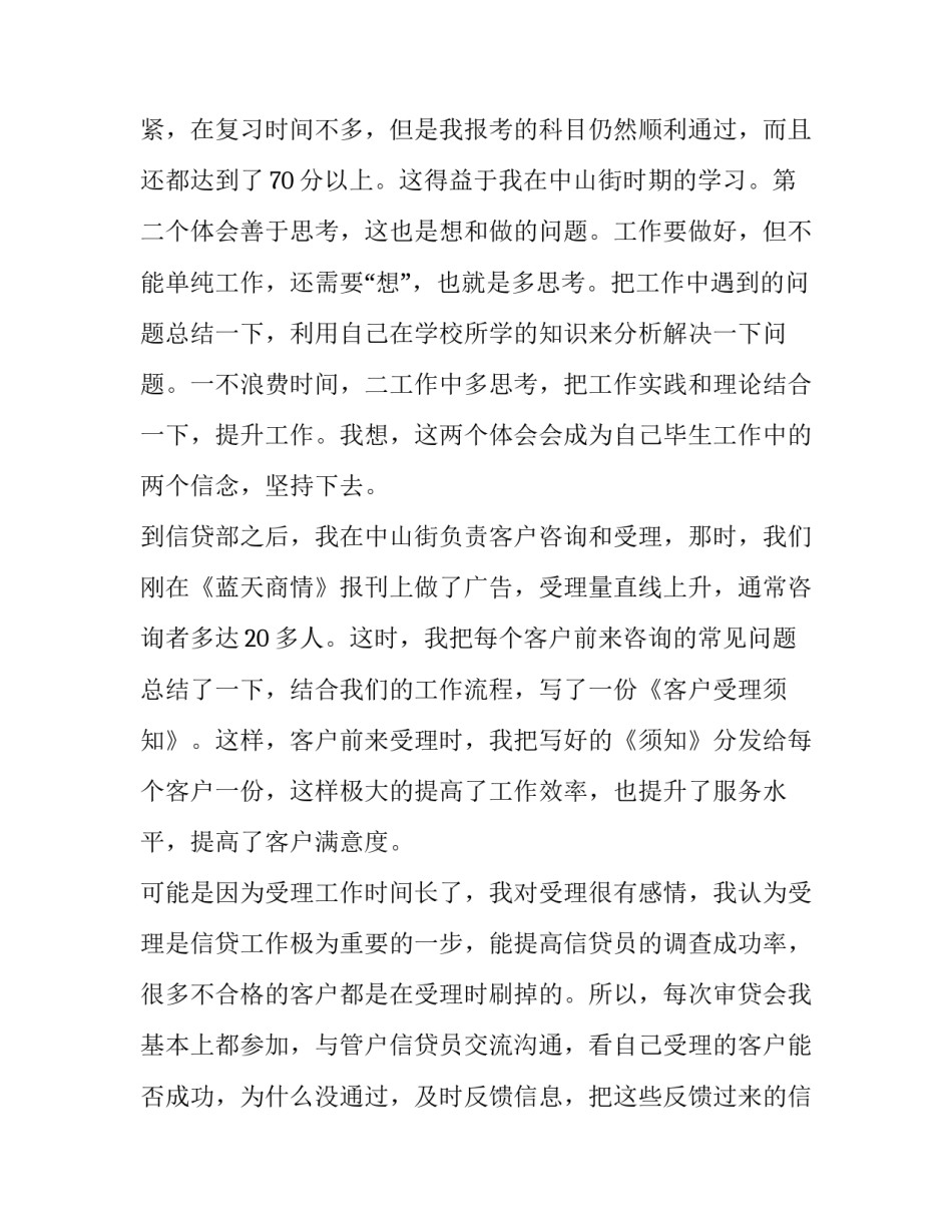 中国邮政储蓄合作协议书怎么写 邮政储蓄协议储蓄(7篇)_第3页