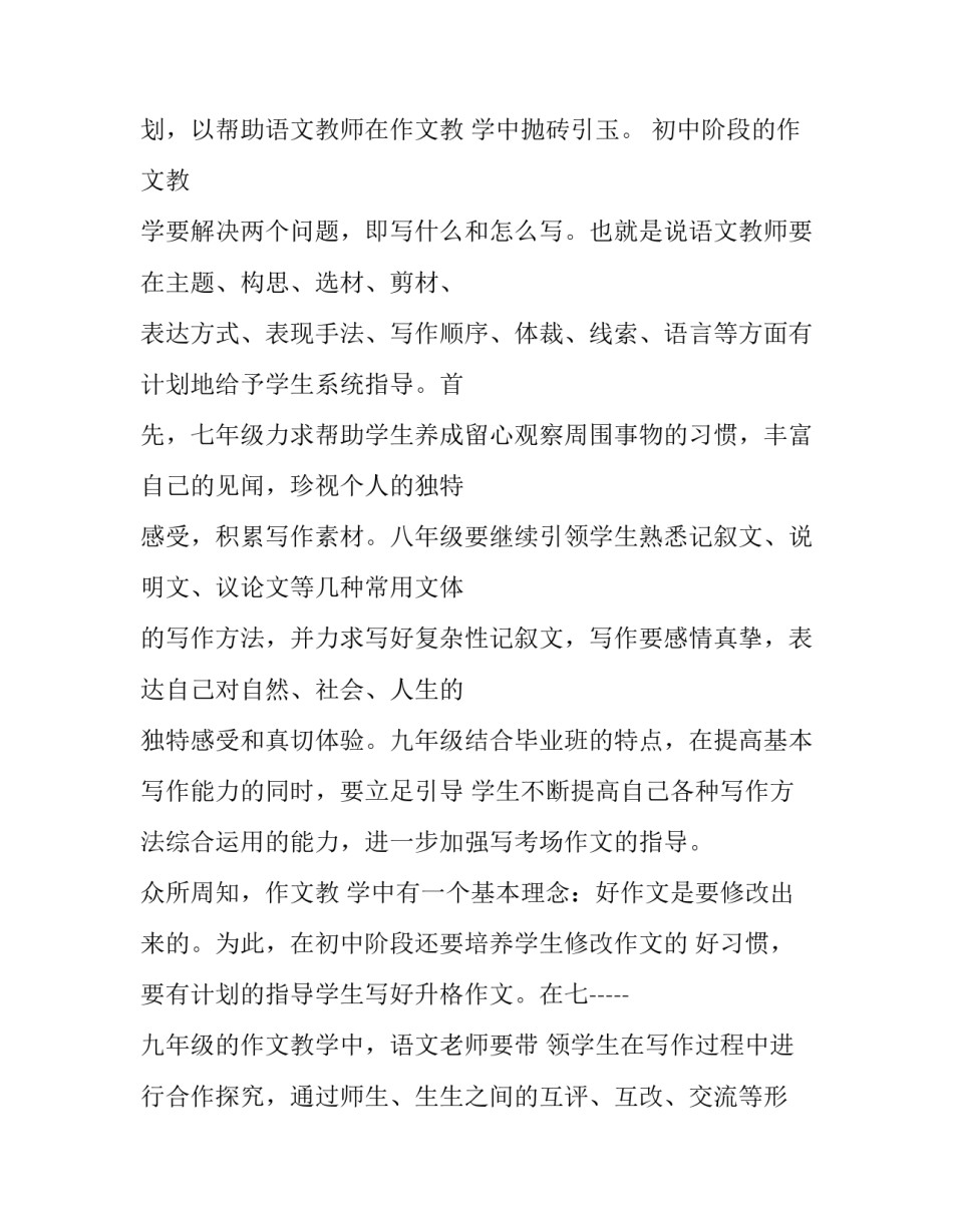 学习母婴保健的心得体会报告 婴幼儿卫生保健心得体会(二篇)_第3页
