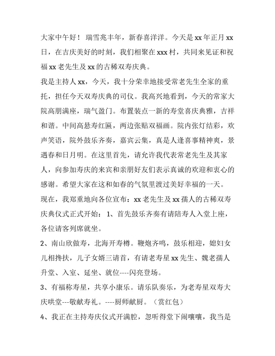 古稀老人自传序范文 个人自传序言范文(八篇)_第3页