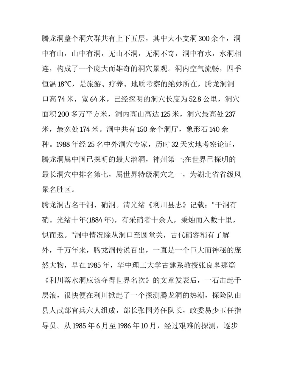 湖北人在深圳办离婚协议书汇总 深圳离婚登记材料(6篇)_第2页