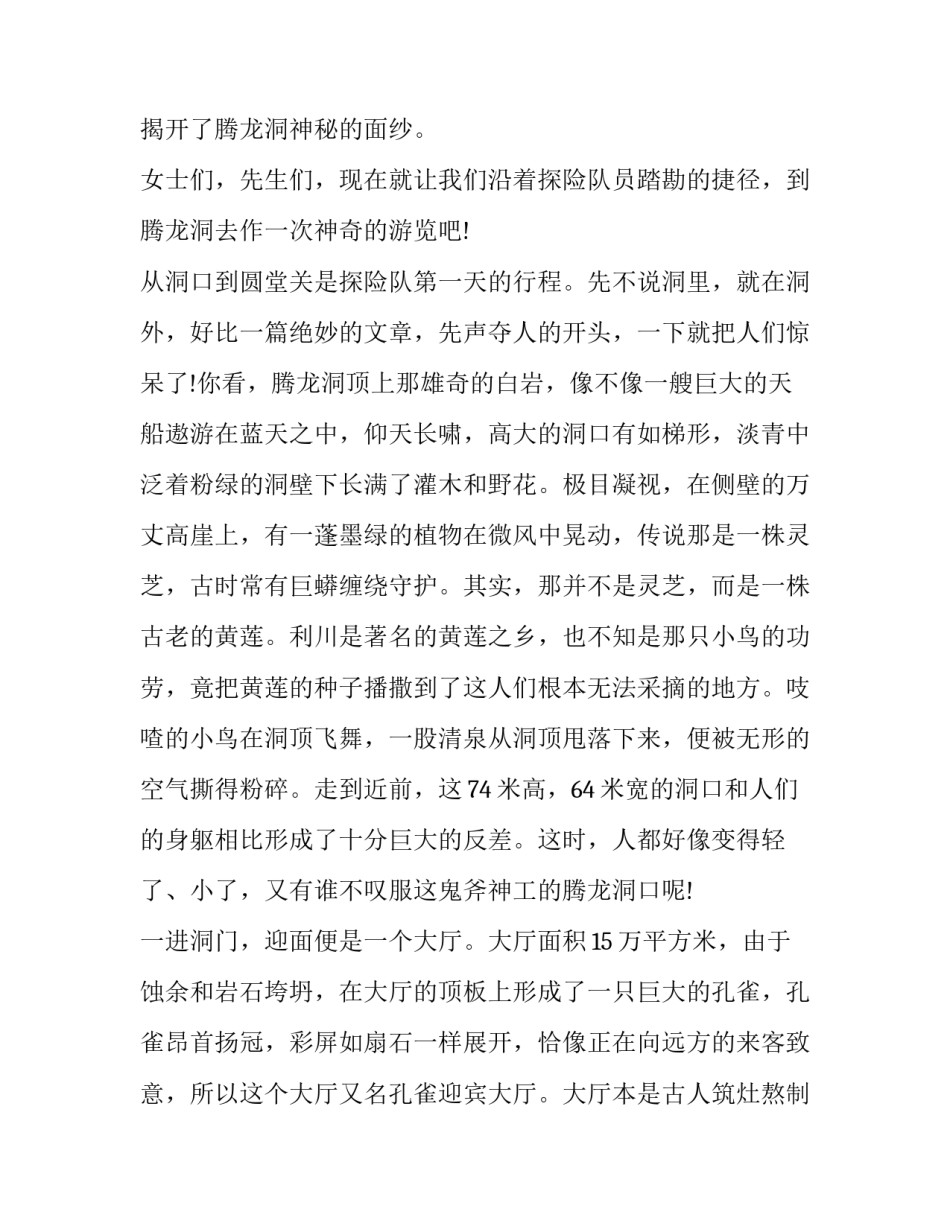 湖北人在深圳办离婚协议书汇总 深圳离婚登记材料(6篇)_第3页