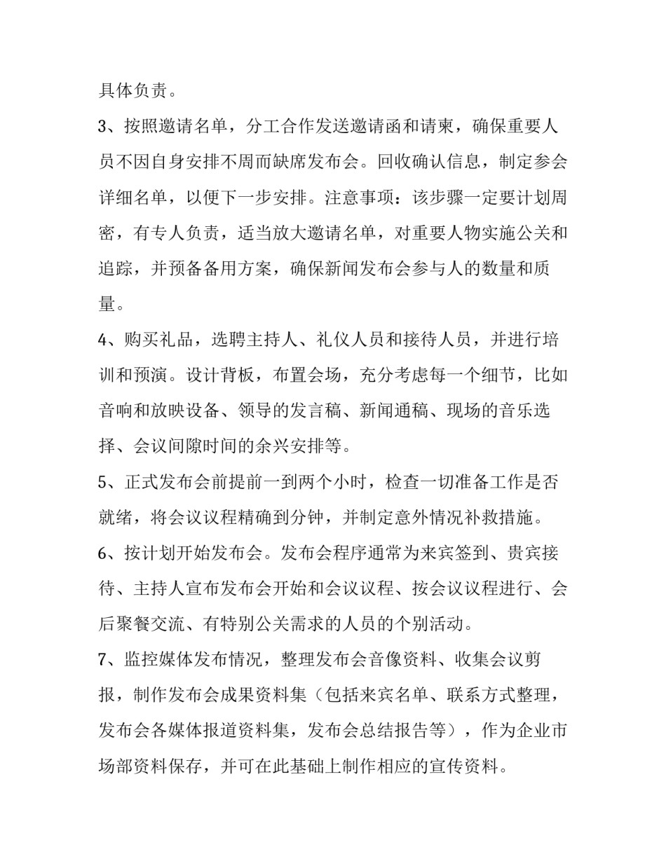 新闻时政心得体会和感想 时政新闻感受(五篇)_第3页