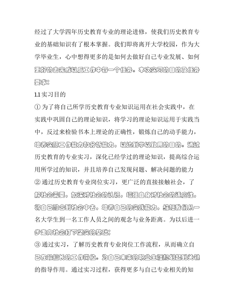 进修专业申请书范文 进修专业要求怎么写(八篇)_第2页