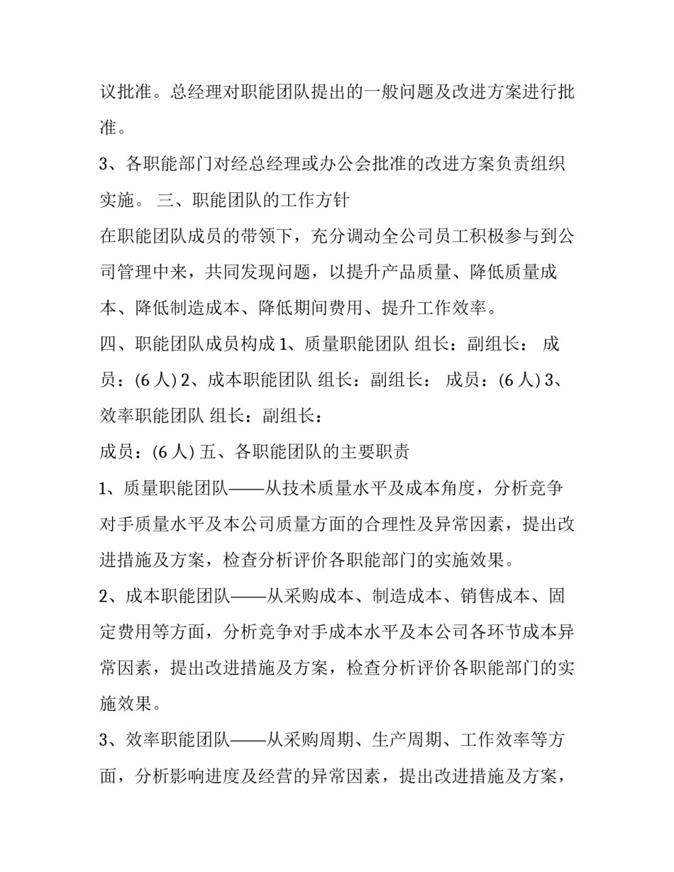 部门团建游乐场心得体会实用 部门团建游乐场心得体会实用文案(五篇)_第2页