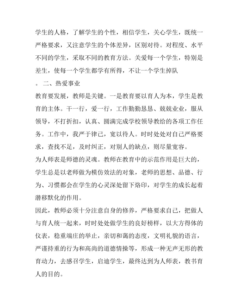 心得体会石壕吏实用 石壕吏知识点笔记(五篇)_第2页