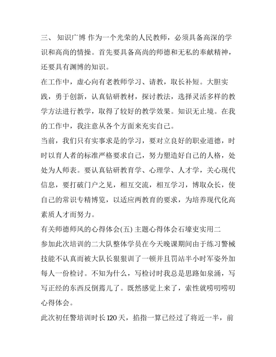 心得体会石壕吏实用 石壕吏知识点笔记(五篇)_第3页
