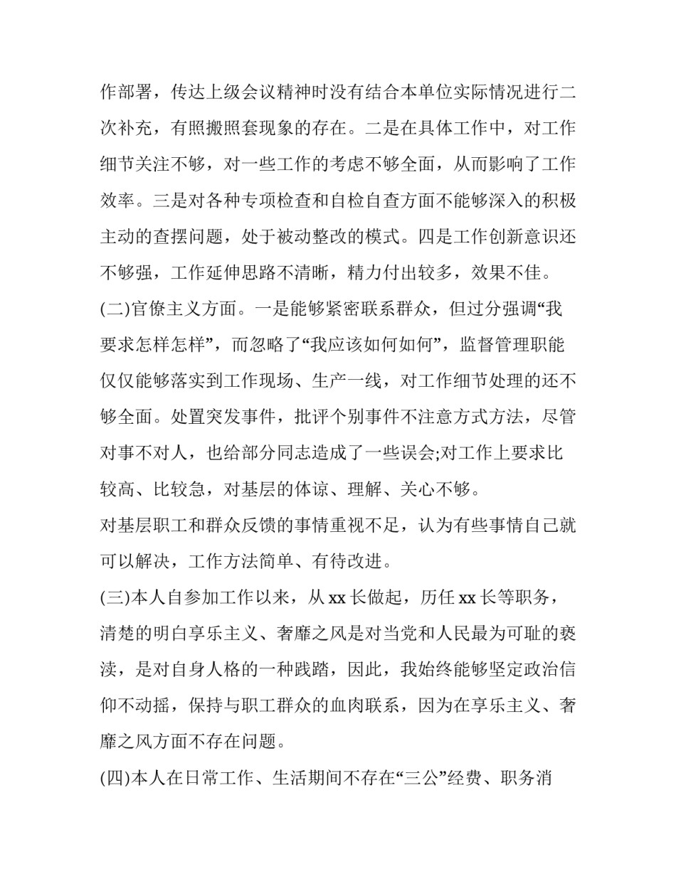 部队严守纪律心得体会及收获 部队遵规守纪的心得体会(8篇)_第2页