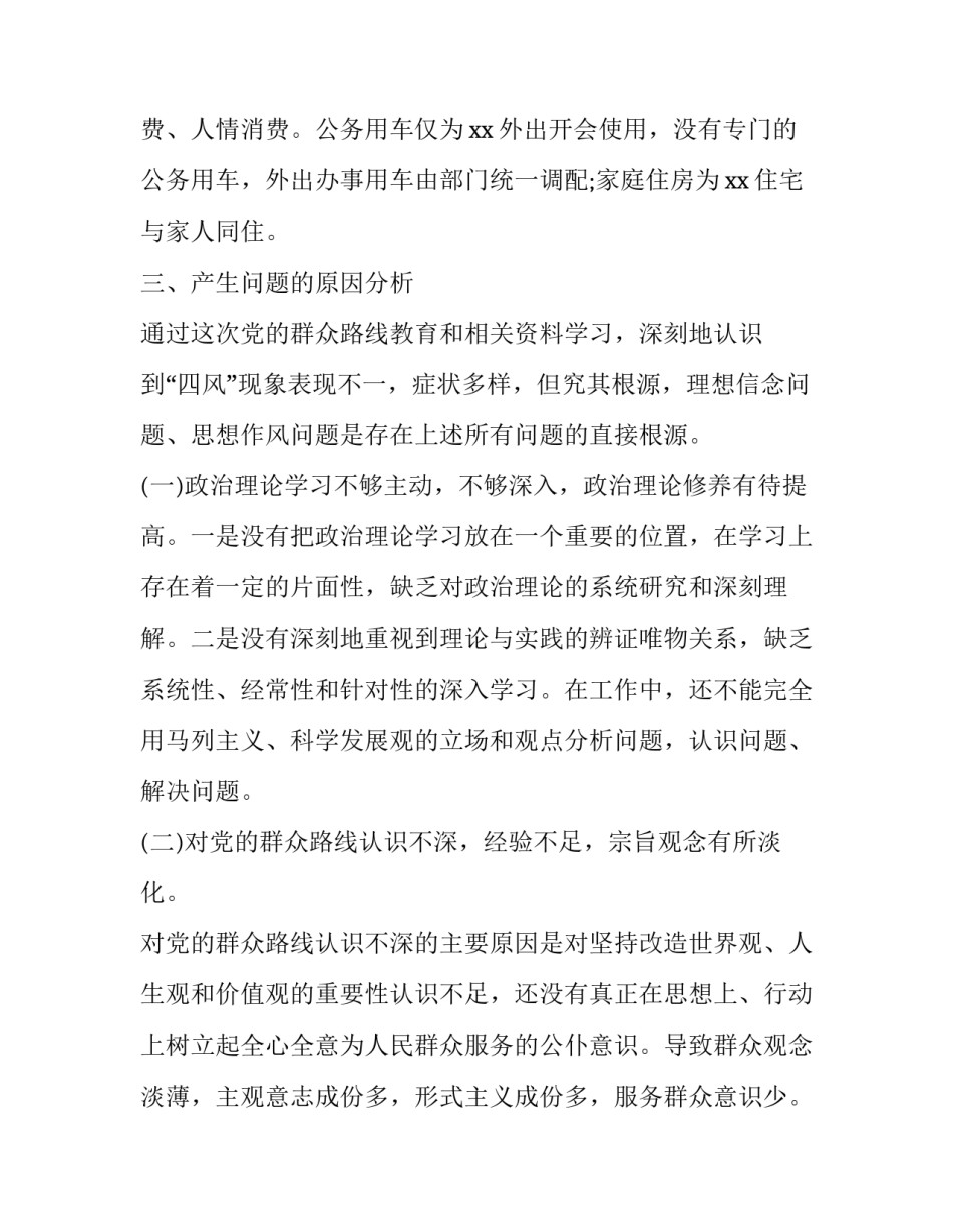 部队严守纪律心得体会及收获 部队遵规守纪的心得体会(8篇)_第3页