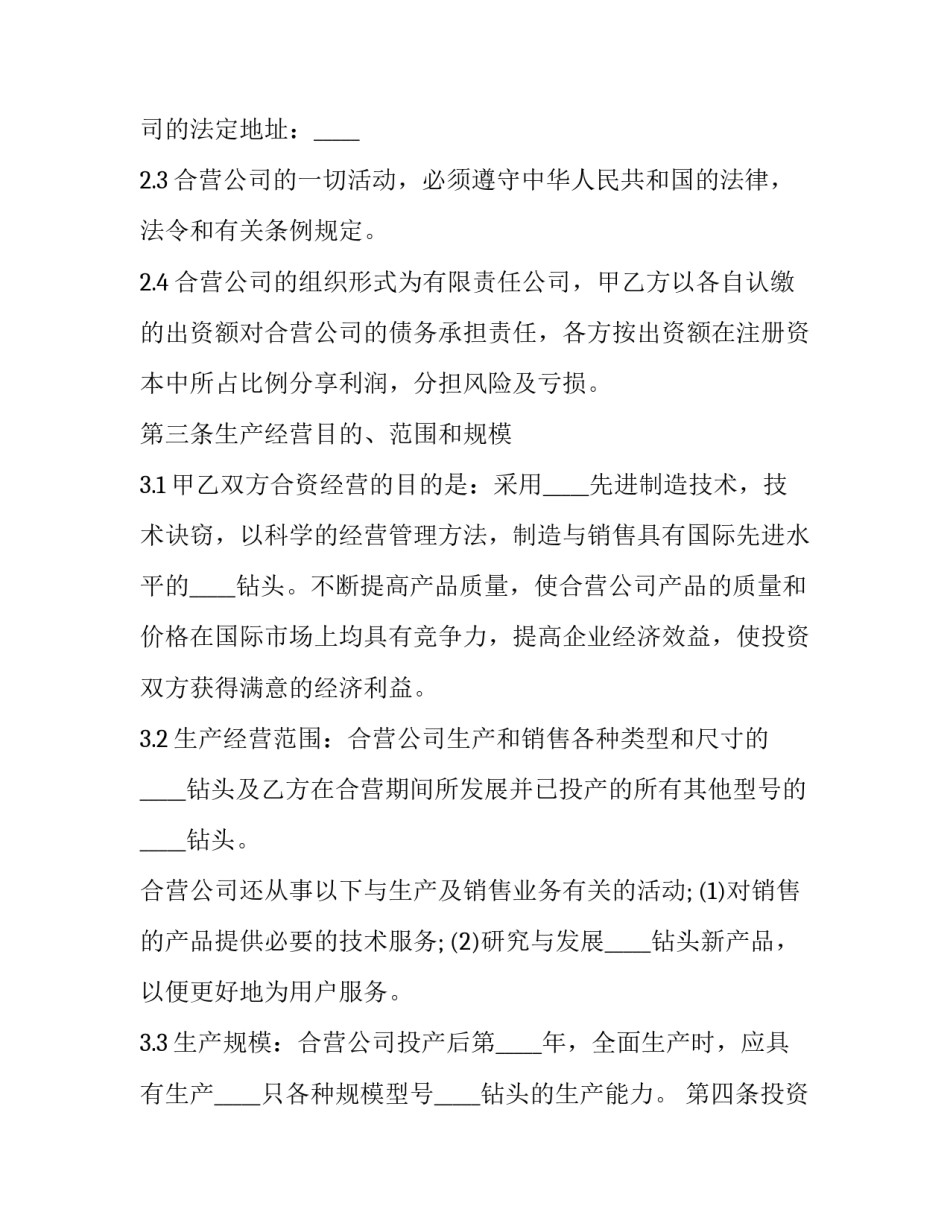 中外名著书籍心得体会报告 读中外名著心得体会(9篇)_第2页