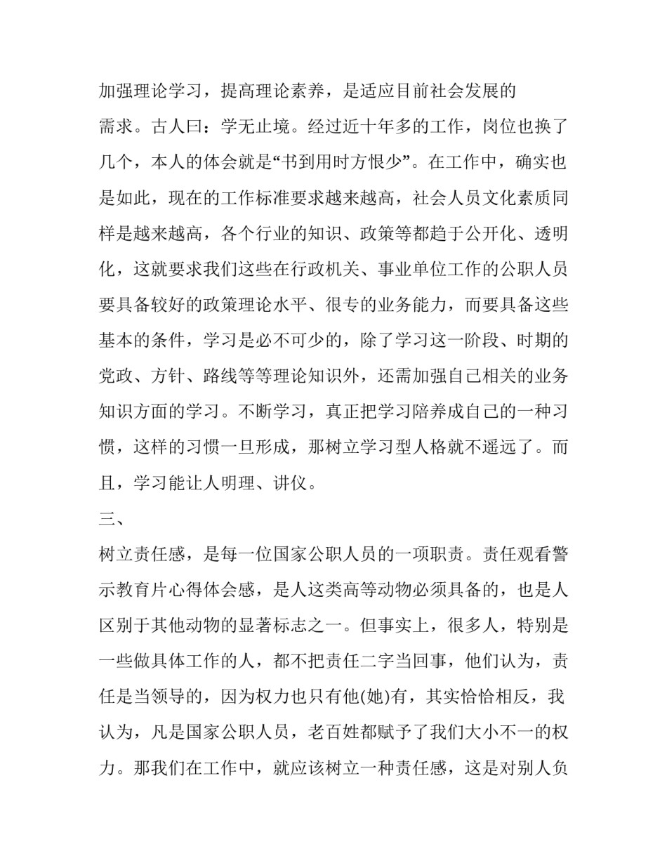 描写参观葛洲坝心得体会总结(5篇)_第2页