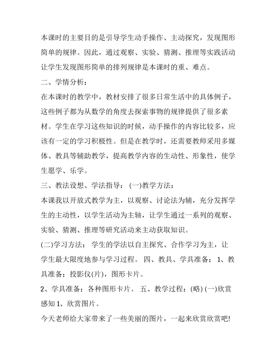 规律性认识心得体会和感想 把握思想规律心得体会(五篇)_第2页