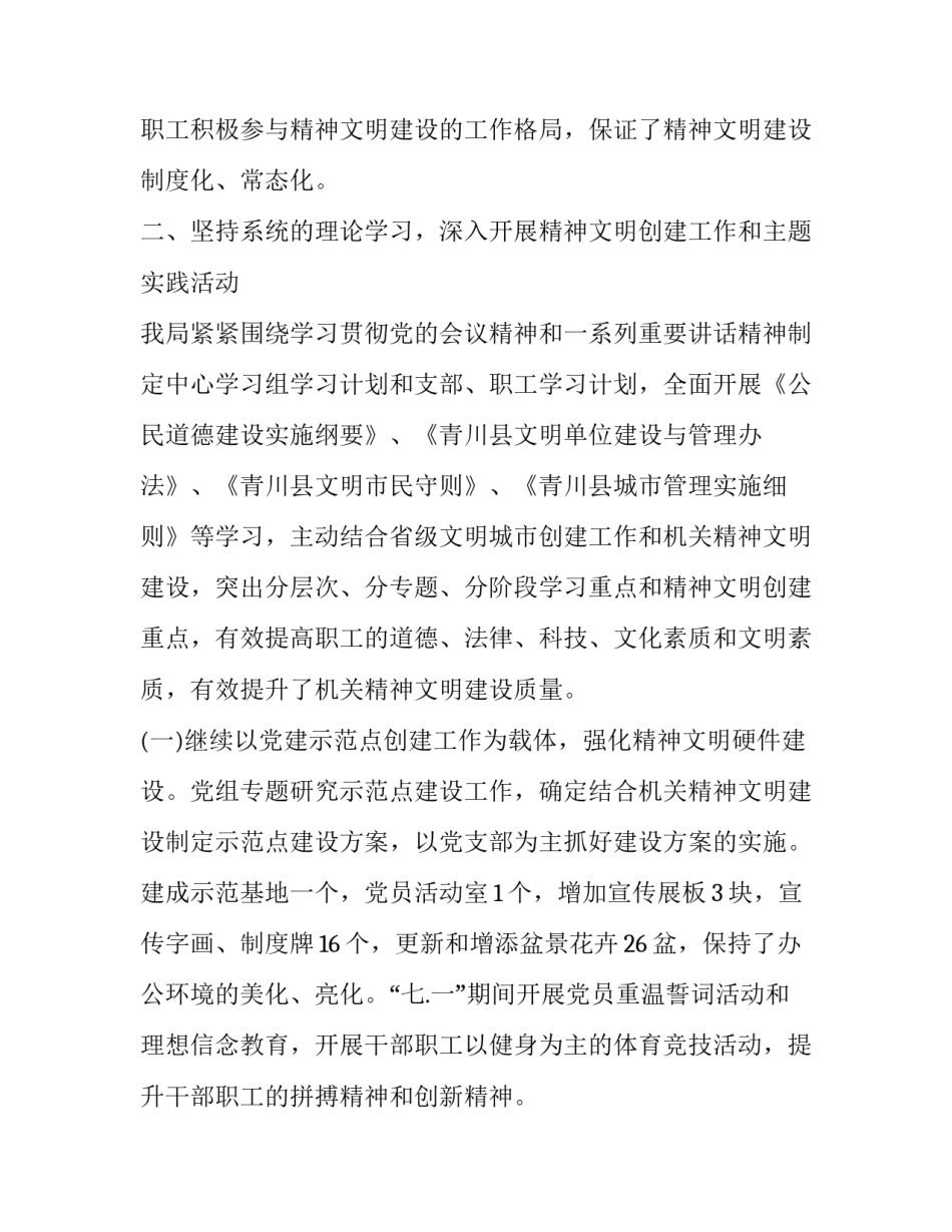 光明区的发展心得体会及感悟 光明区发展前景(七篇)_第2页