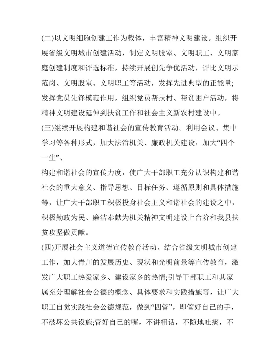 光明区的发展心得体会及感悟 光明区发展前景(七篇)_第3页