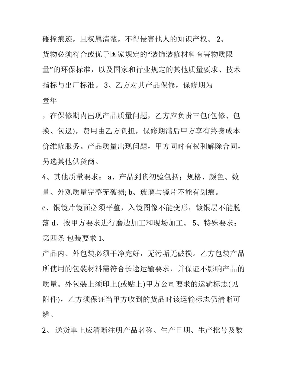 玻璃纤维心得体会及收获 玻璃纤维的特点总结(7篇)_第3页