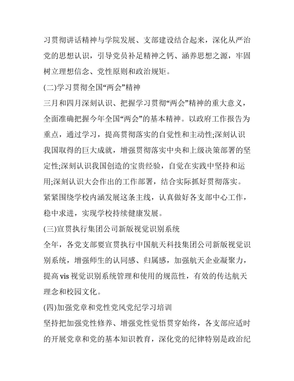 学习借调心得体会及收获 借调的收获(四篇)_第2页