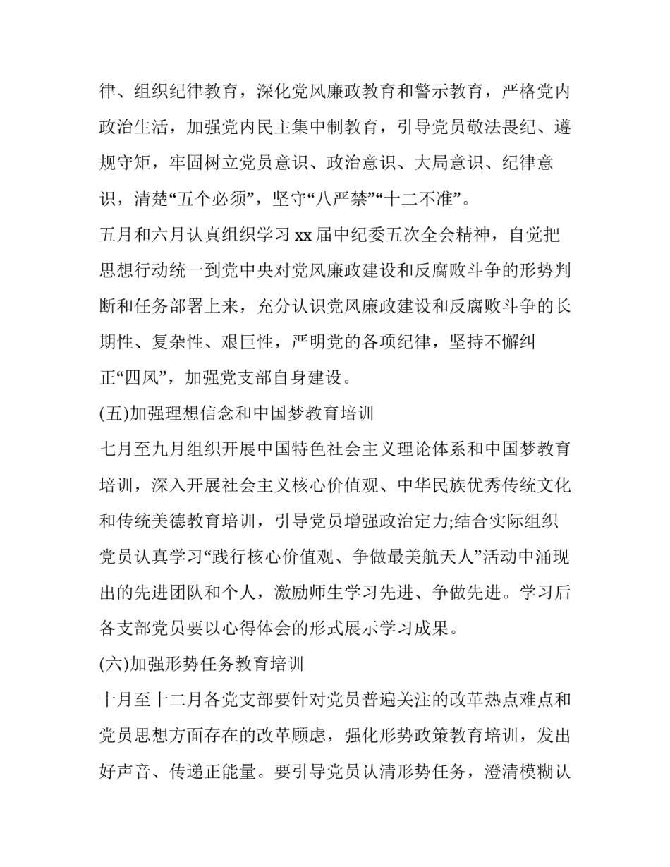 学习借调心得体会及收获 借调的收获(四篇)_第3页