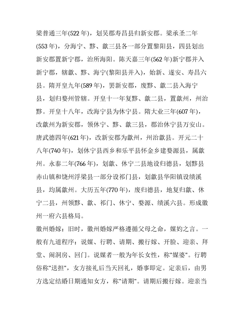 安徽写生心得体会实用 安徽黄山写生心得(5篇)_第2页