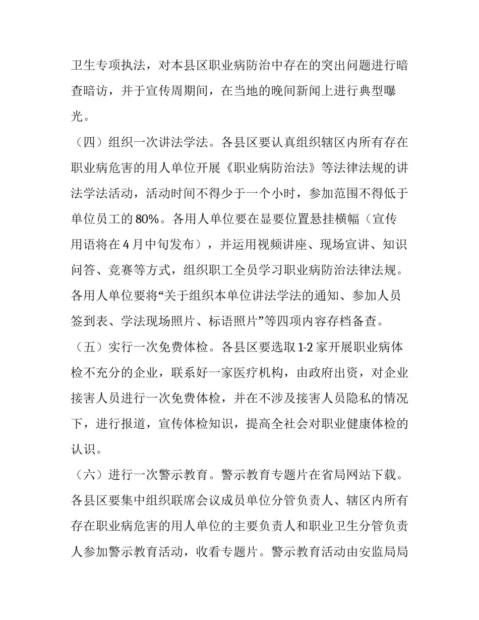 防治水案例心得体会和方法 防治水心得体会[最新版](九篇)_第2页