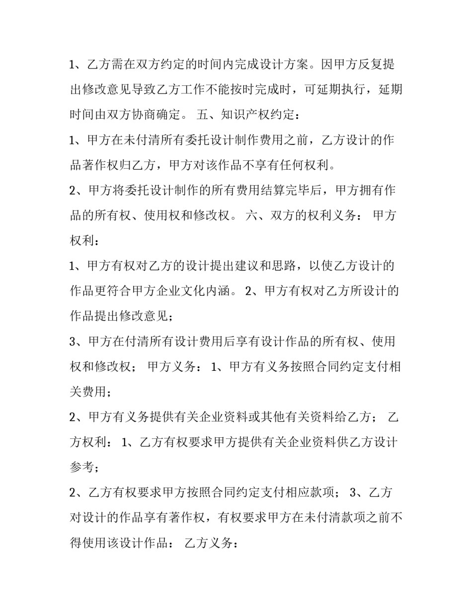 制作秀米心得体会怎么写 秀米制作美篇(4篇)_第2页
