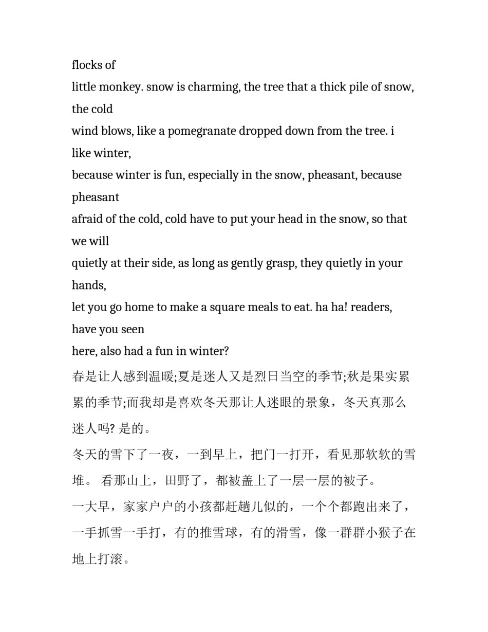 喜欢的东西心得体会及感悟 得到自己心爱的东西的感受(7篇)_第3页