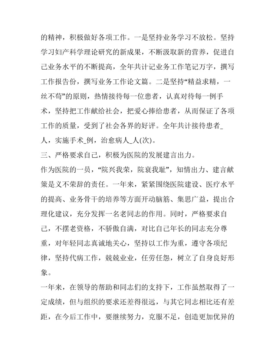 业务晋升培训心得体会及感悟 保险业务经理晋升培训感悟(8篇)_第2页