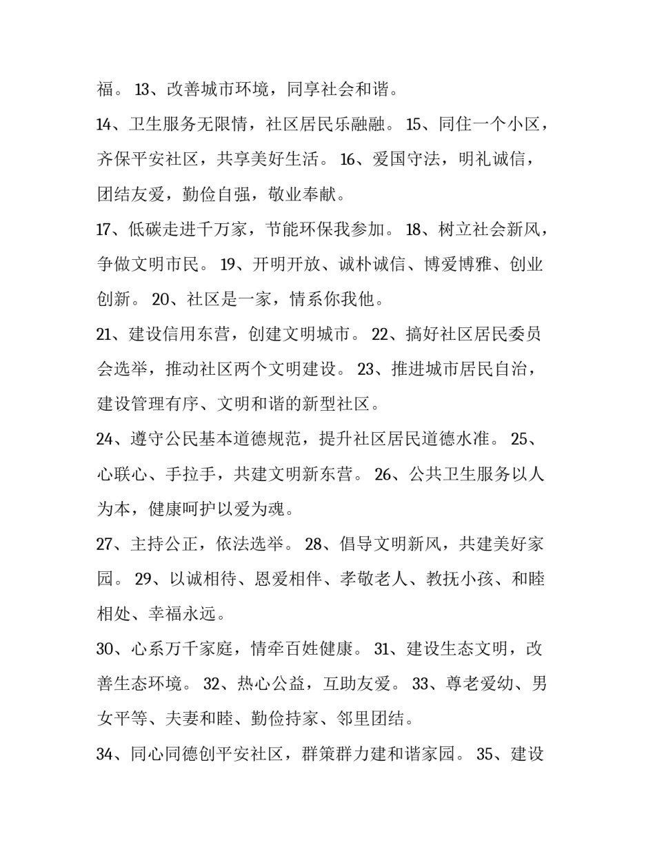 生态文明保护修复心得体会报告 生态文明建设与生态保护心得体会(2篇)_第2页